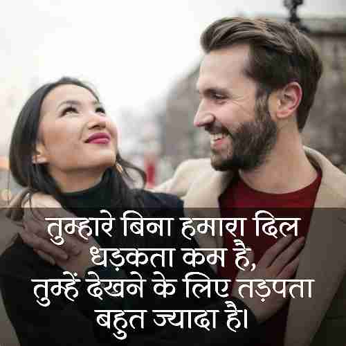 Pick Up Lines In Hindi (2)