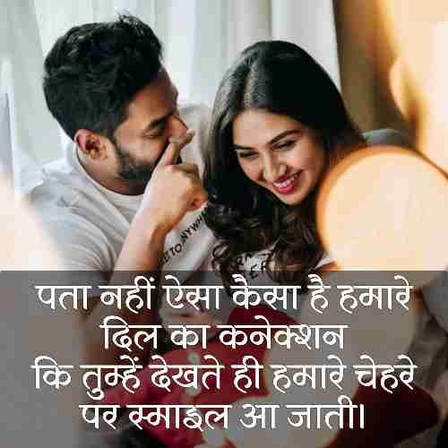 Pick Up Lines In Hindi (3)