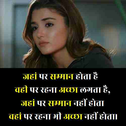 Woman Self Respect Quotes In Hindi (2)