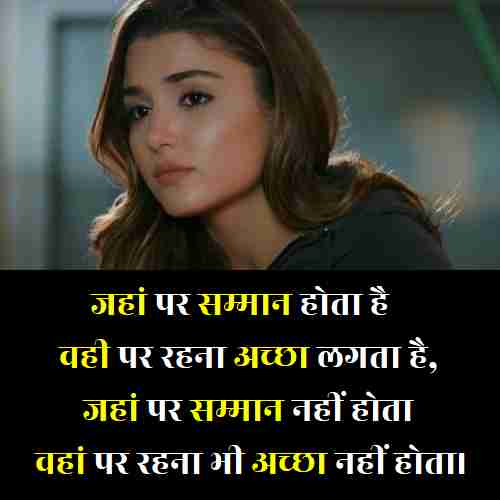 Top 51 Woman Self Respect Quotes In Hindi Pro Hindi Help