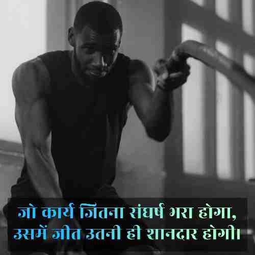 struggle-motivational-quotes-in-hindi (1)